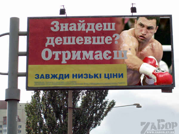 ������� �������, ��������!