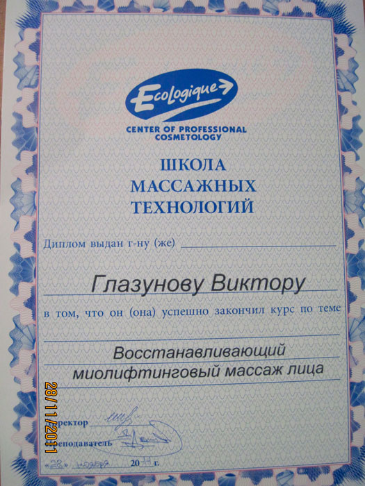 �������� ������ (������, ������������)