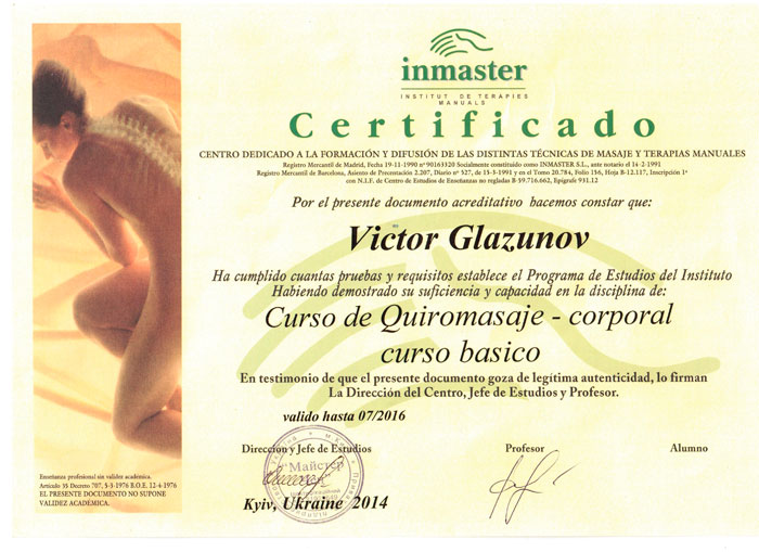 �������� ������ (������, ������������)