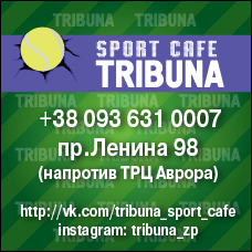 "TRIBUNA" (Sportcafe) - "�������" (���������)