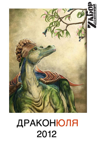 ���������. ��������� �� 2012 ���