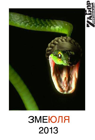 ������. ��������� �� 2013  ���