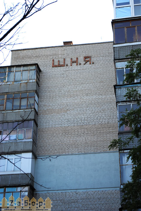 ��� � �������� ��� � ���������