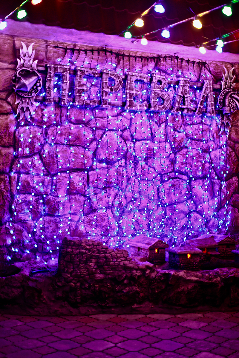 "�������" (����) � ���������