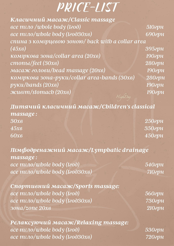 "HighDay" - "������" (��������� ����� ��� �������)