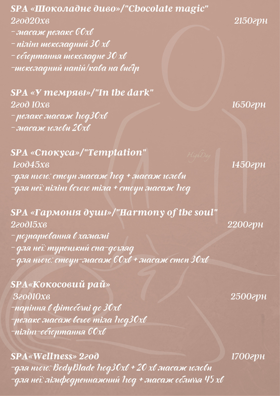 "HighDay" - "������" (��������� ����� ��� �������)