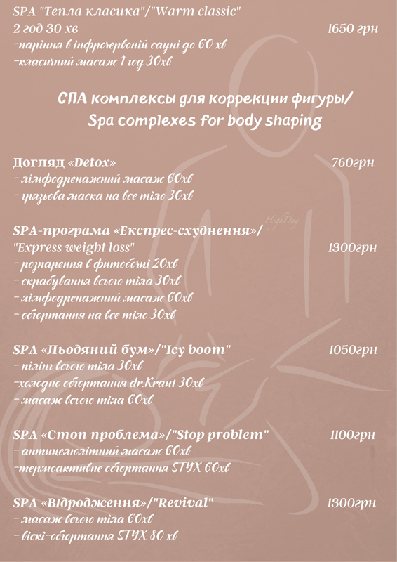 "HighDay" - "������" (��������� ����� ��� �������)