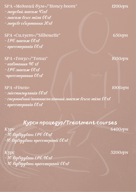 "HighDay" - "������" (��������� ����� ��� �������)