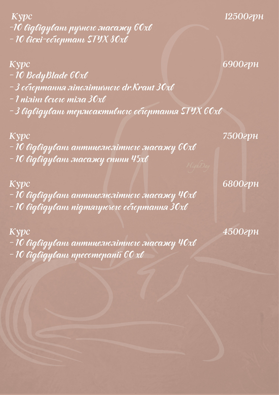 "HighDay" - "������" (��������� ����� ��� �������)