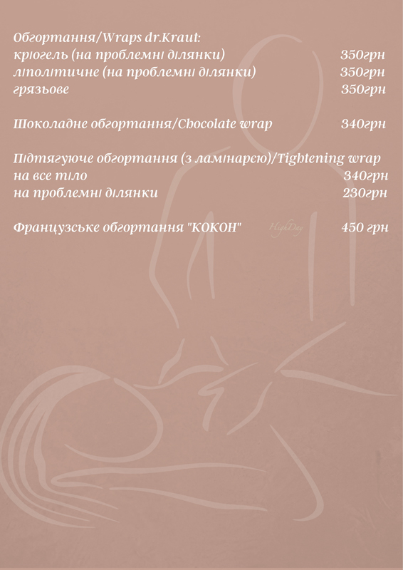 "HighDay" - "������" (��������� ����� ��� �������)