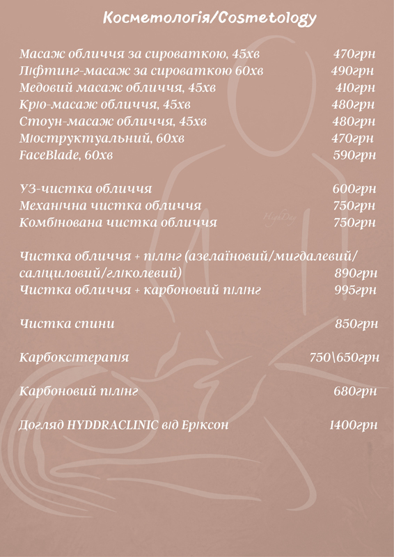 "HighDay" - "������" (��������� ����� ��� �������)