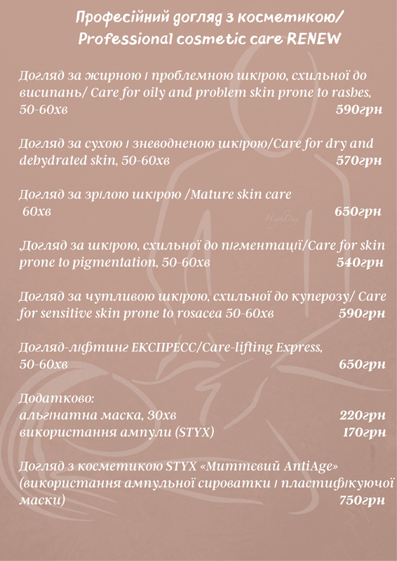 "HighDay" - "������" (��������� ����� ��� �������)