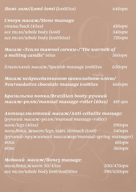 "HighDay" - "������" (��������� ����� ��� �������)