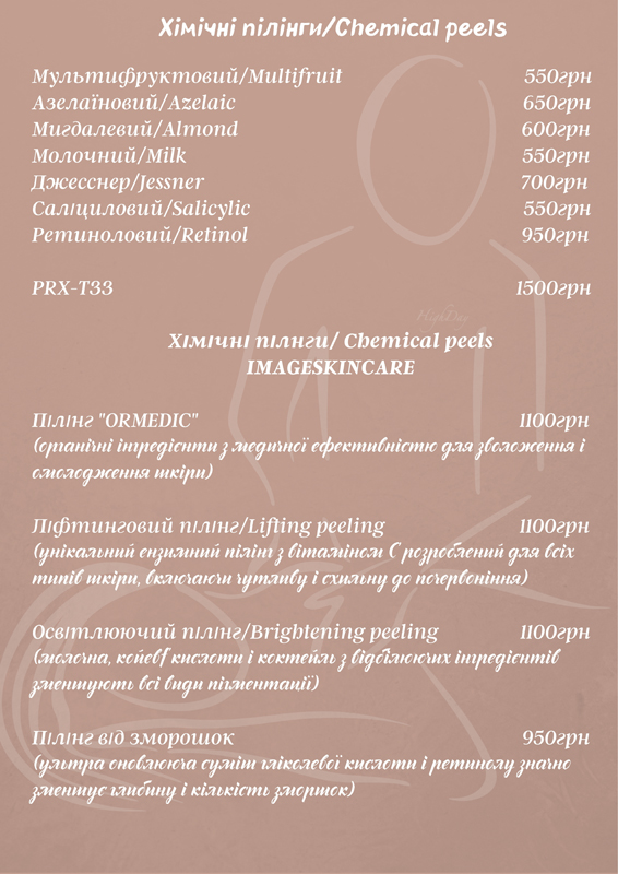 "HighDay" - "������" (��������� ����� ��� �������)