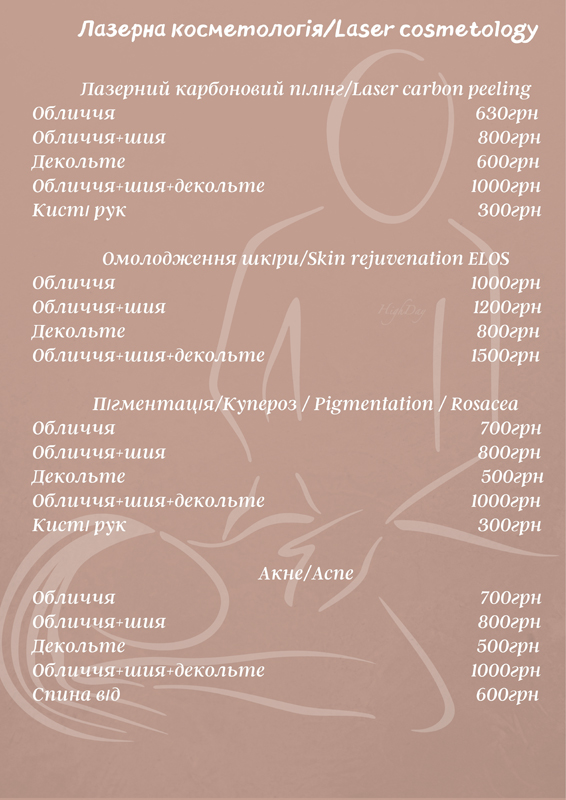 "HighDay" - "������" (��������� ����� ��� �������)