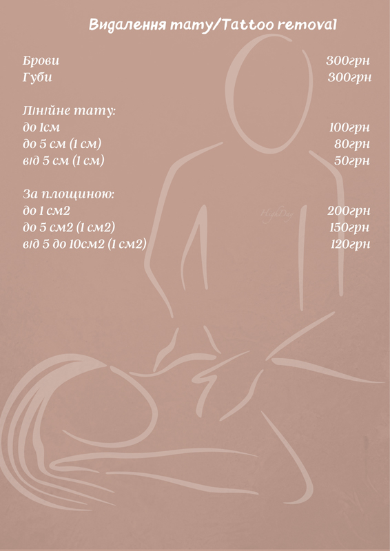 "HighDay" - "������" (��������� ����� ��� �������)