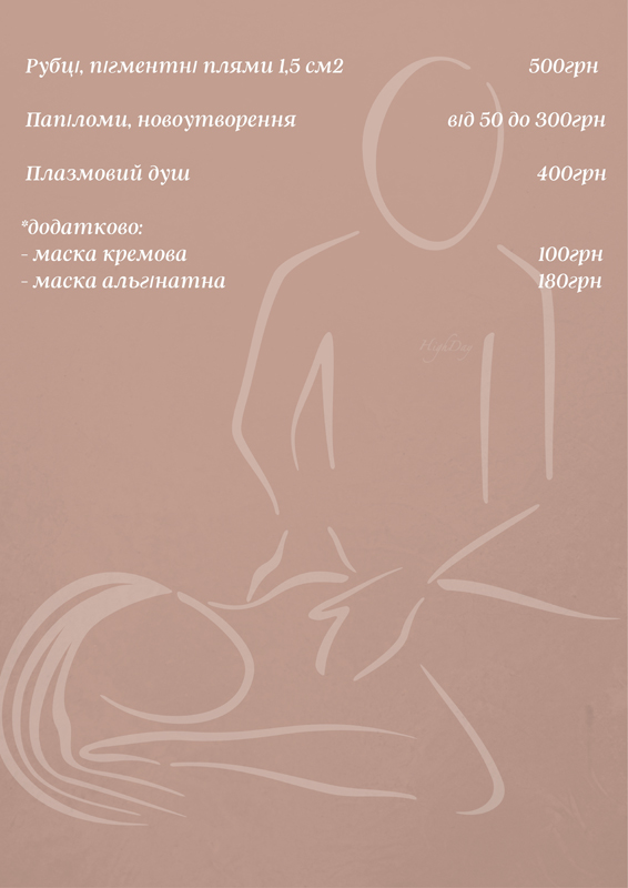 "HighDay" - "������" (��������� ����� ��� �������)