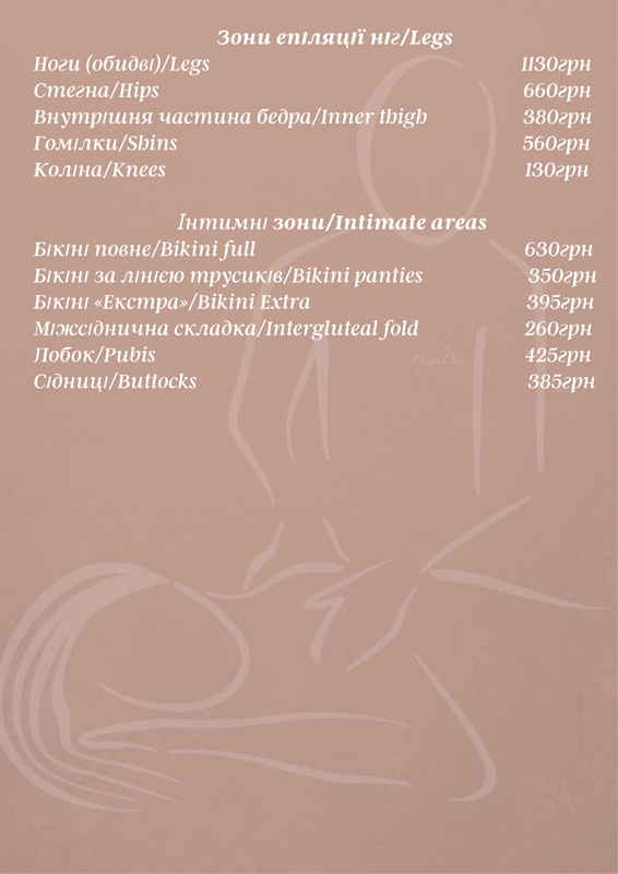 "HighDay" - "������" (��������� ����� ��� �������)