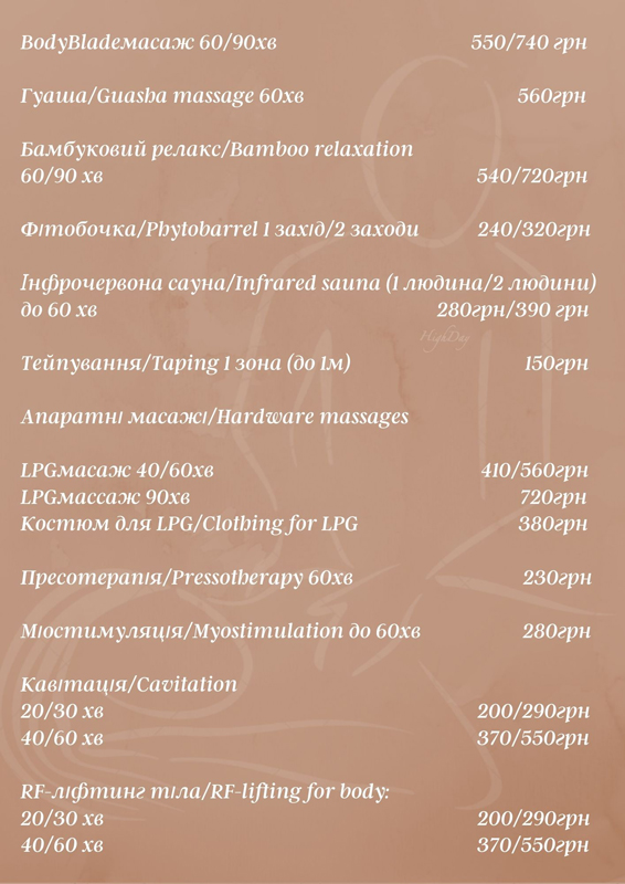 "HighDay" - "������" (��������� ����� ��� �������)