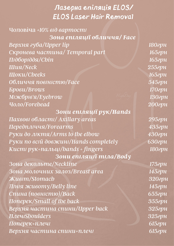 "HighDay" - "������" (��������� ����� ��� �������)