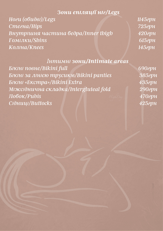 "HighDay" - "������" (��������� ����� ��� �������)