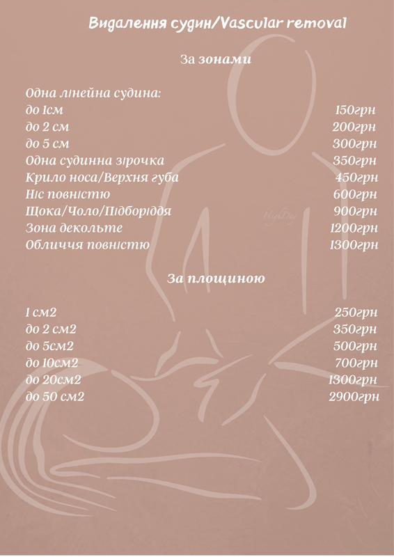 "HighDay" - "������" (��������� ����� ��� �������)