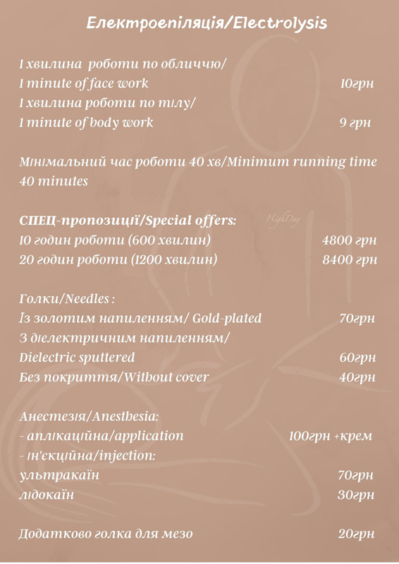 "HighDay" - "������" (��������� ����� ��� �������)