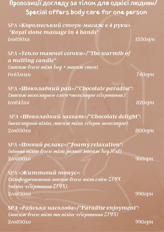 "HighDay" - "������" (��������� ����� ��� �������)