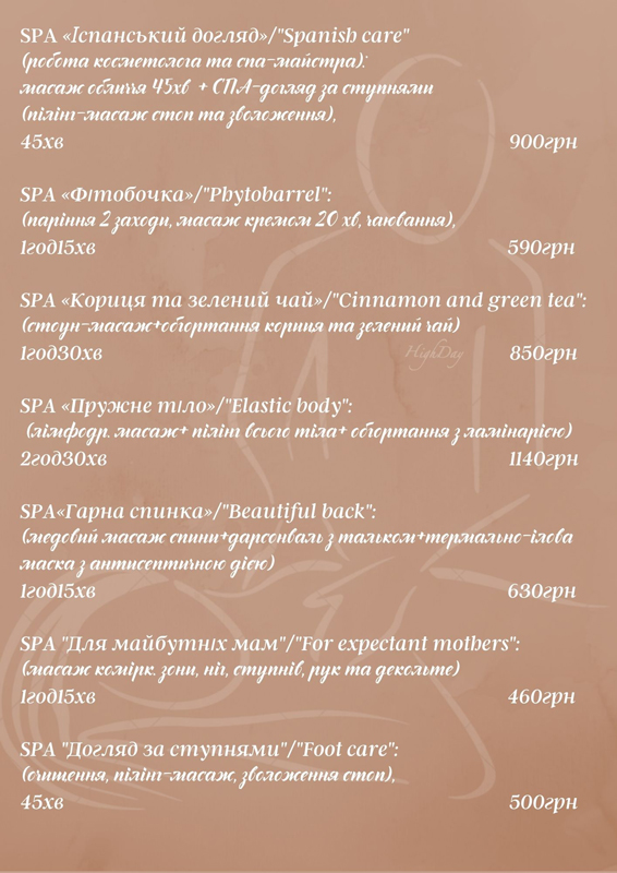 "HighDay" - "������" (��������� ����� ��� �������)