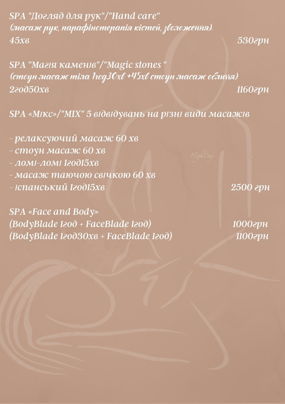 "HighDay" - "������" (��������� ����� ��� �������)