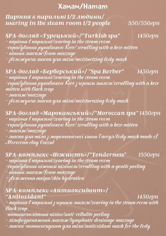 "HighDay" - "������" (��������� ����� ��� �������)