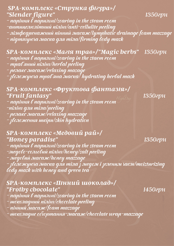 "HighDay" - "������" (��������� ����� ��� �������)