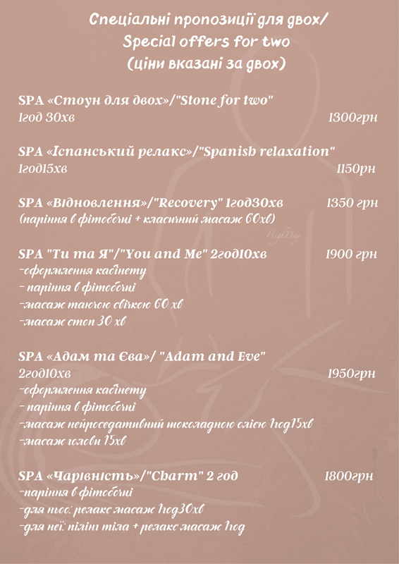 "HighDay" - "������" (��������� ����� ��� �������)