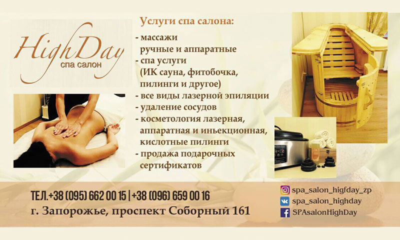 "HighDay"" - "������" (��������� ����� ��� �������)