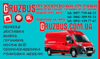 "Gruzbus" (��������������)