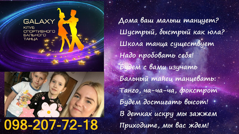 "Galaxy" (���� �������� �����)