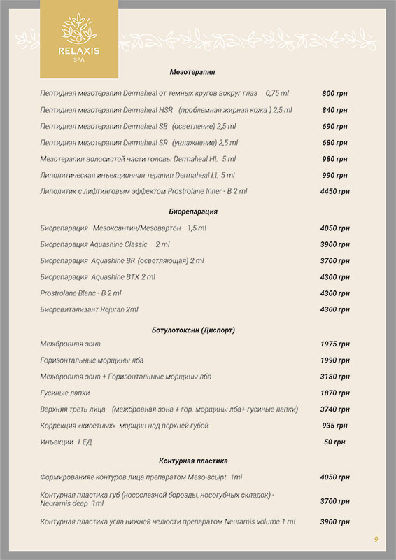 ����� ������� � ����� �� ���� "RELAXIS"