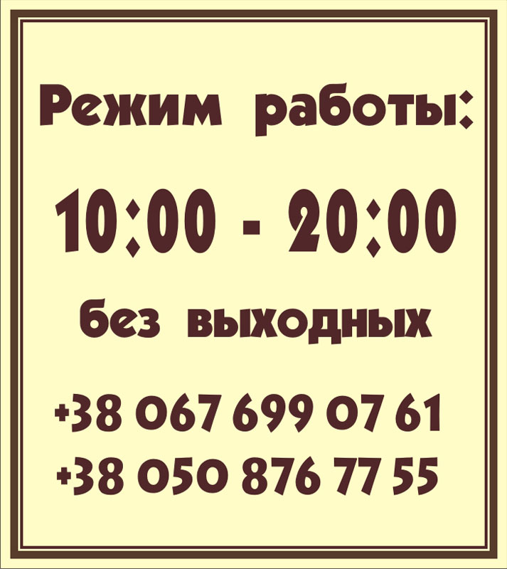 ����� ������� � ����� �� ���� "RELAXIS"