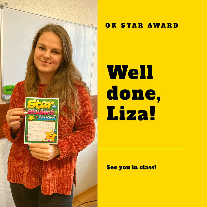 "OK School" - "�� ����" (�������� �����)