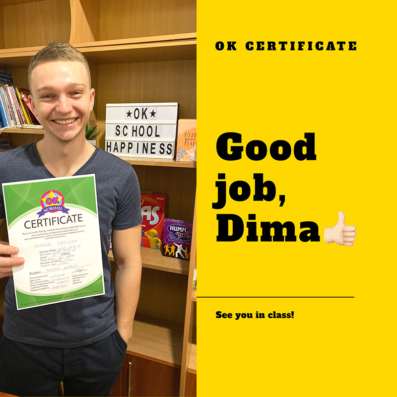 "OK School" - "�� ����" (�������� �����)