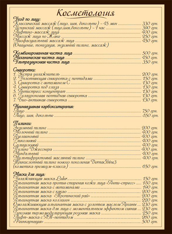 "Revive" - "������" (����� ������� � ����� �� ����)