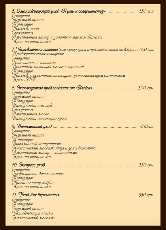 "Revive" - "������" (����� ������� � ����� �� ����)