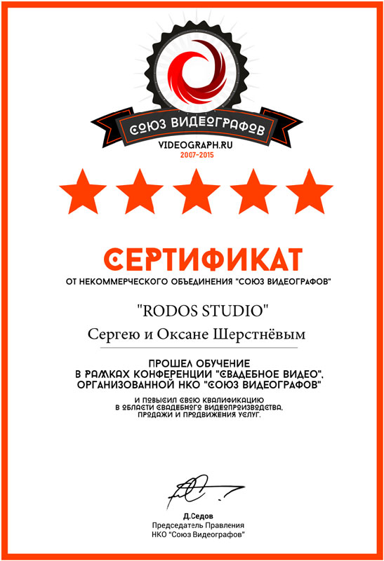 "RODOS STUDIO" (�����������) � ���������