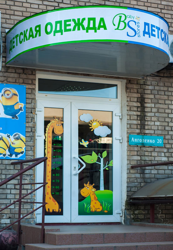 "BabyStores" (������� ������ ��� �����)