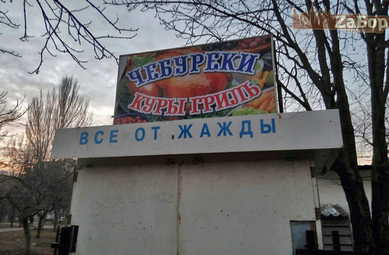 ��� �������� ����� � ���������