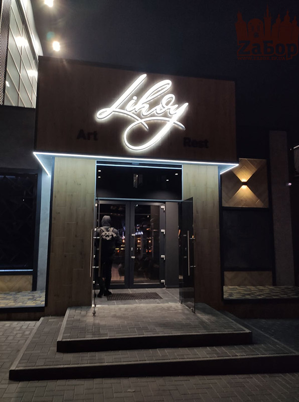 �������� LiHoy � ���������