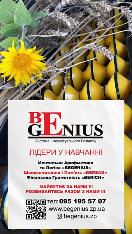 BeGenius