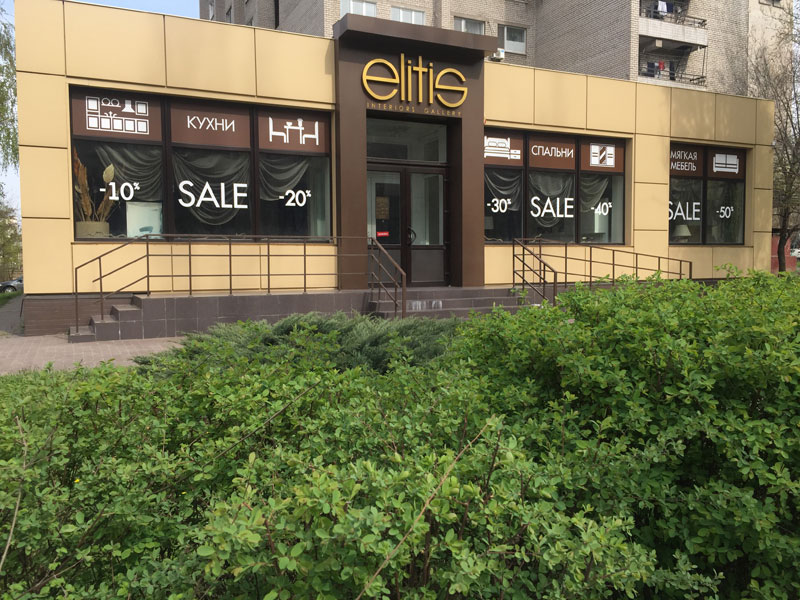 ELITIS - ������ (����� ����������� ������)