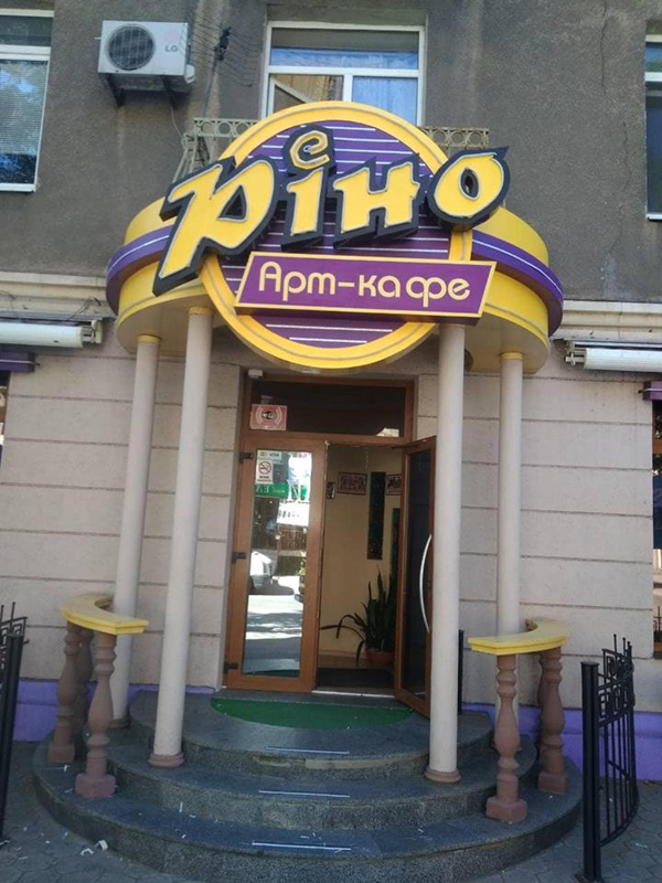 ���� (���-����) � ���������