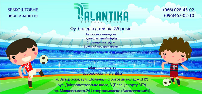 "Talantika" - "���������" (���������� �������� ������� ��������)